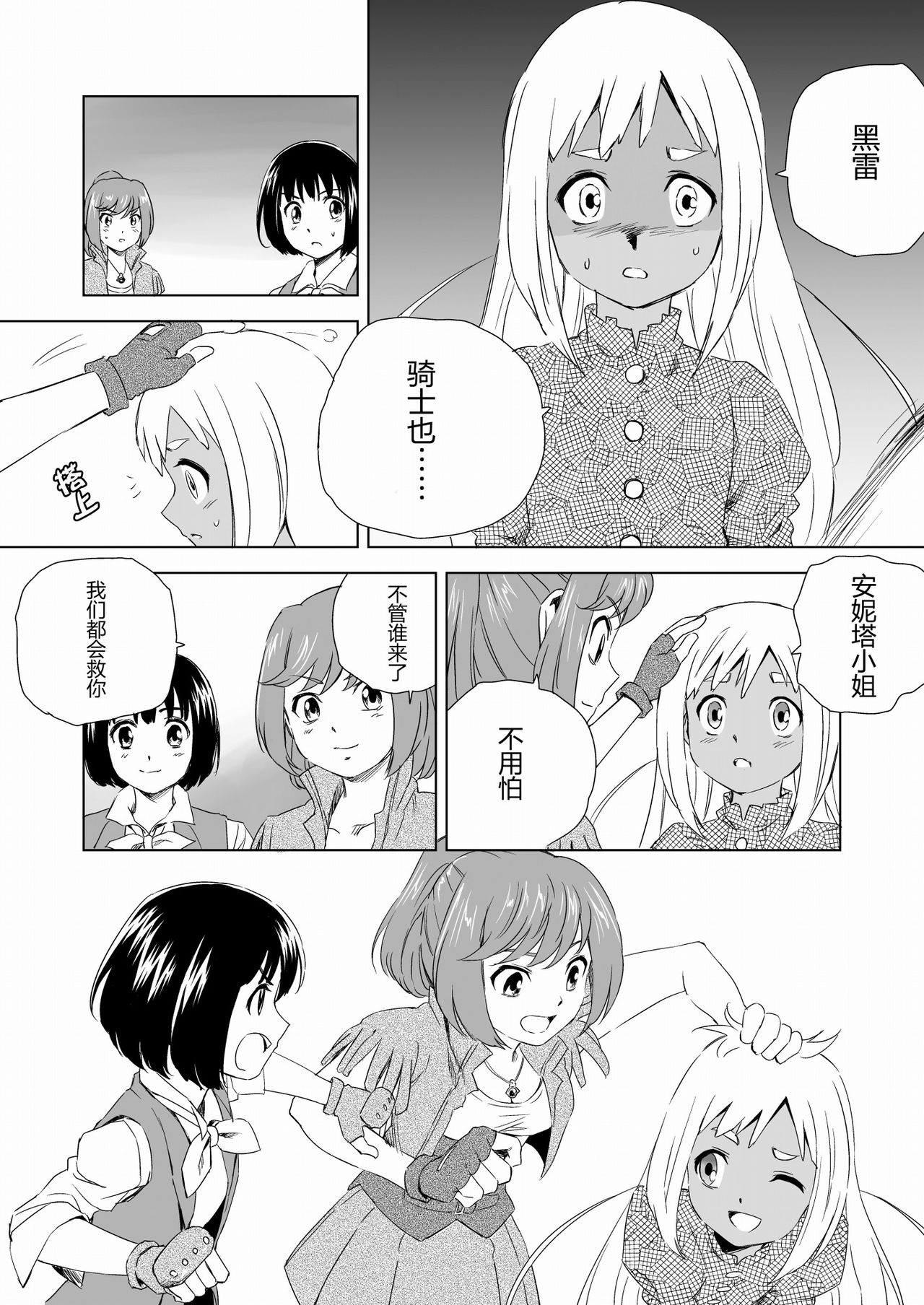W&W Dub rules Ch. 2 - Page 39