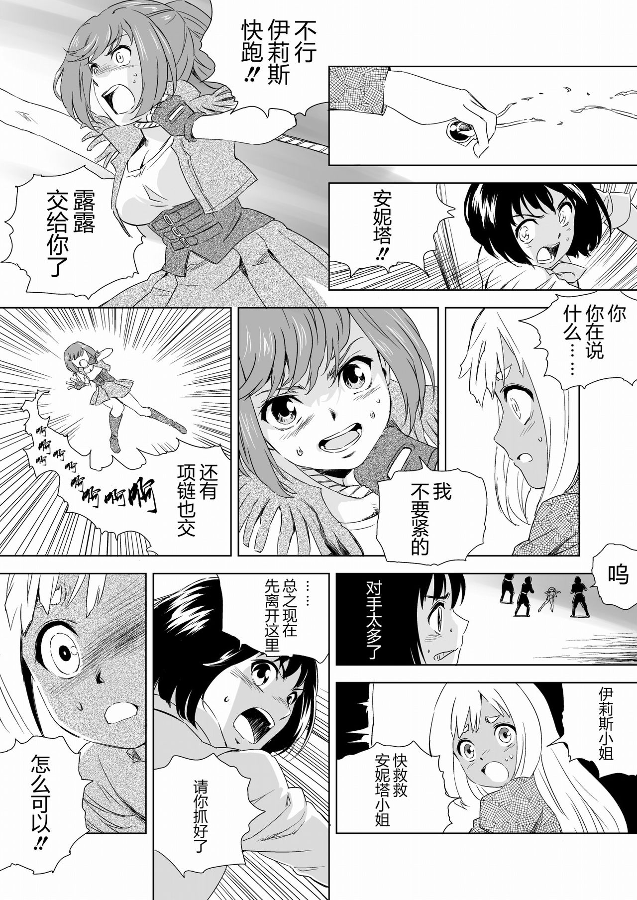 Preview page 8
