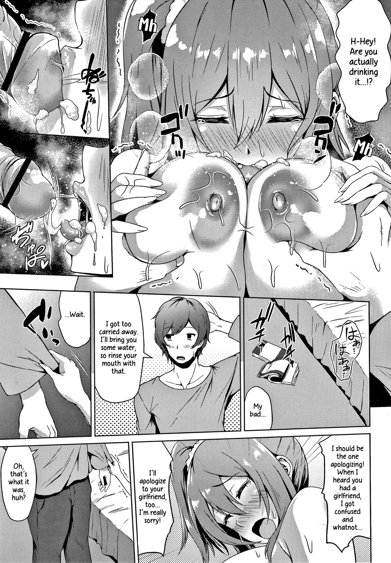 Bousou Jealousy | Raging Jealousy - Page 11