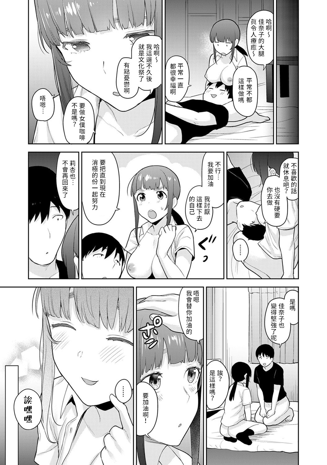 Erohon o Sutetara Konoko ga Tsurechatta!? Ch. 7-15 - Page 232