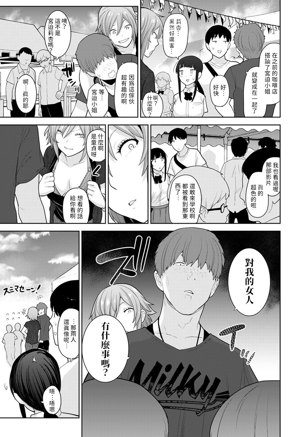 Erohon o Sutetara Konoko ga Tsurechatta!? Ch. 7-15 - Page 234
