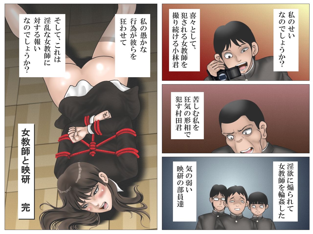 Onna Kyoushi to Eiken - Page 105