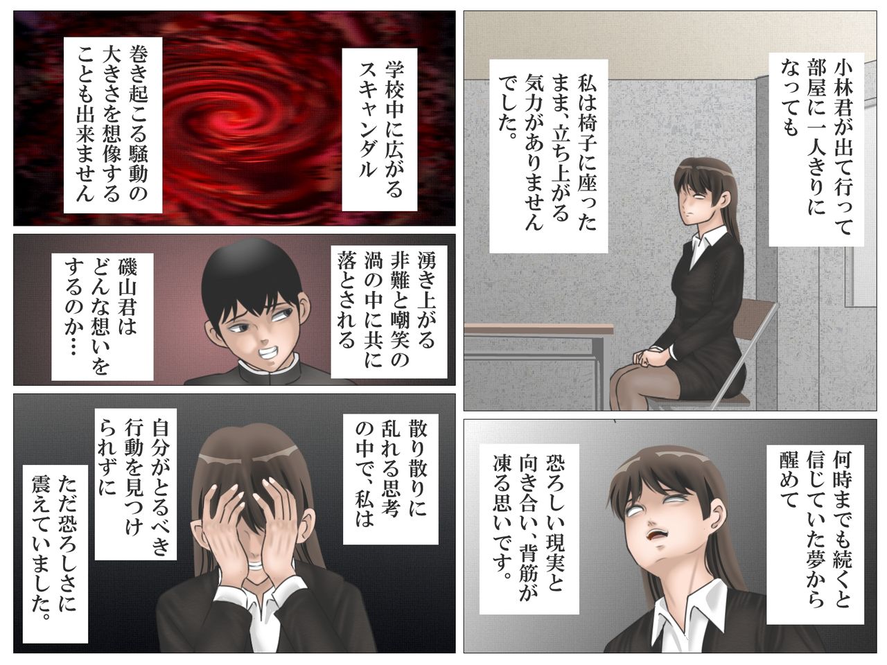 Onna Kyoushi to Eiken - Page 25