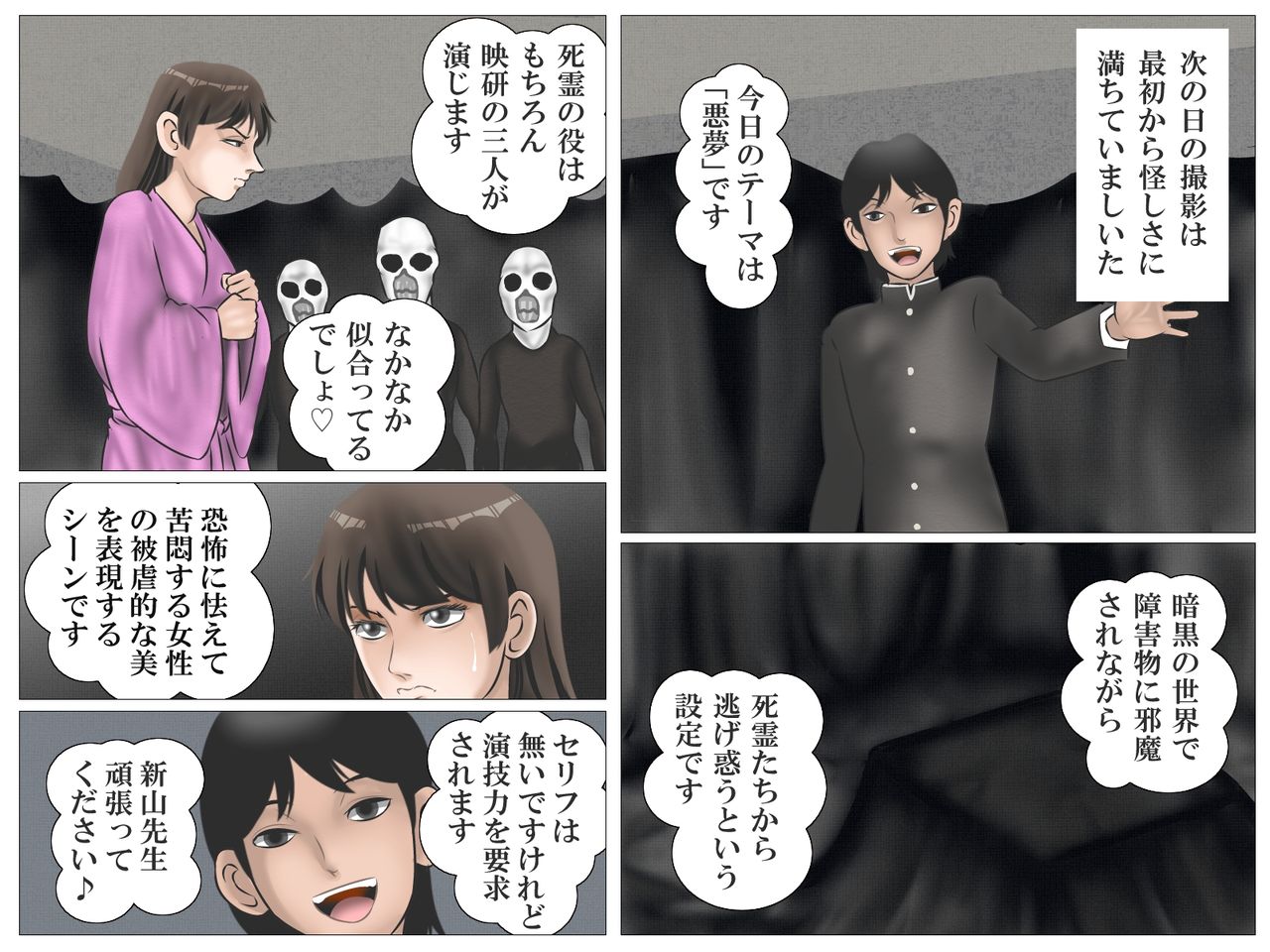 Onna Kyoushi to Eiken - Page 56
