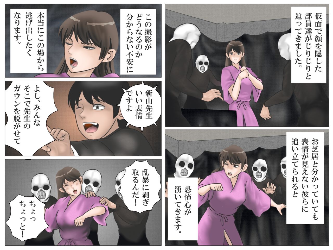 Onna Kyoushi to Eiken - Page 57