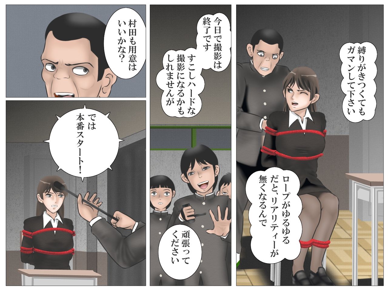 Onna Kyoushi to Eiken - Page 76
