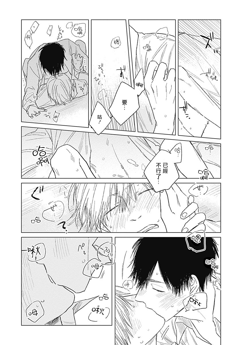 Houkago no Ghost | 放课后的幽灵 Ch. 1-5 - Page 105