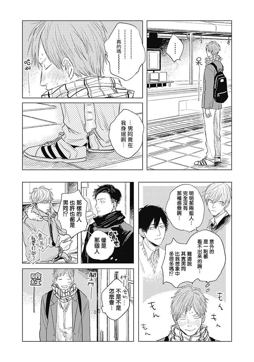 Houkago no Ghost | 放课后的幽灵 Ch. 1-5 - Page 114