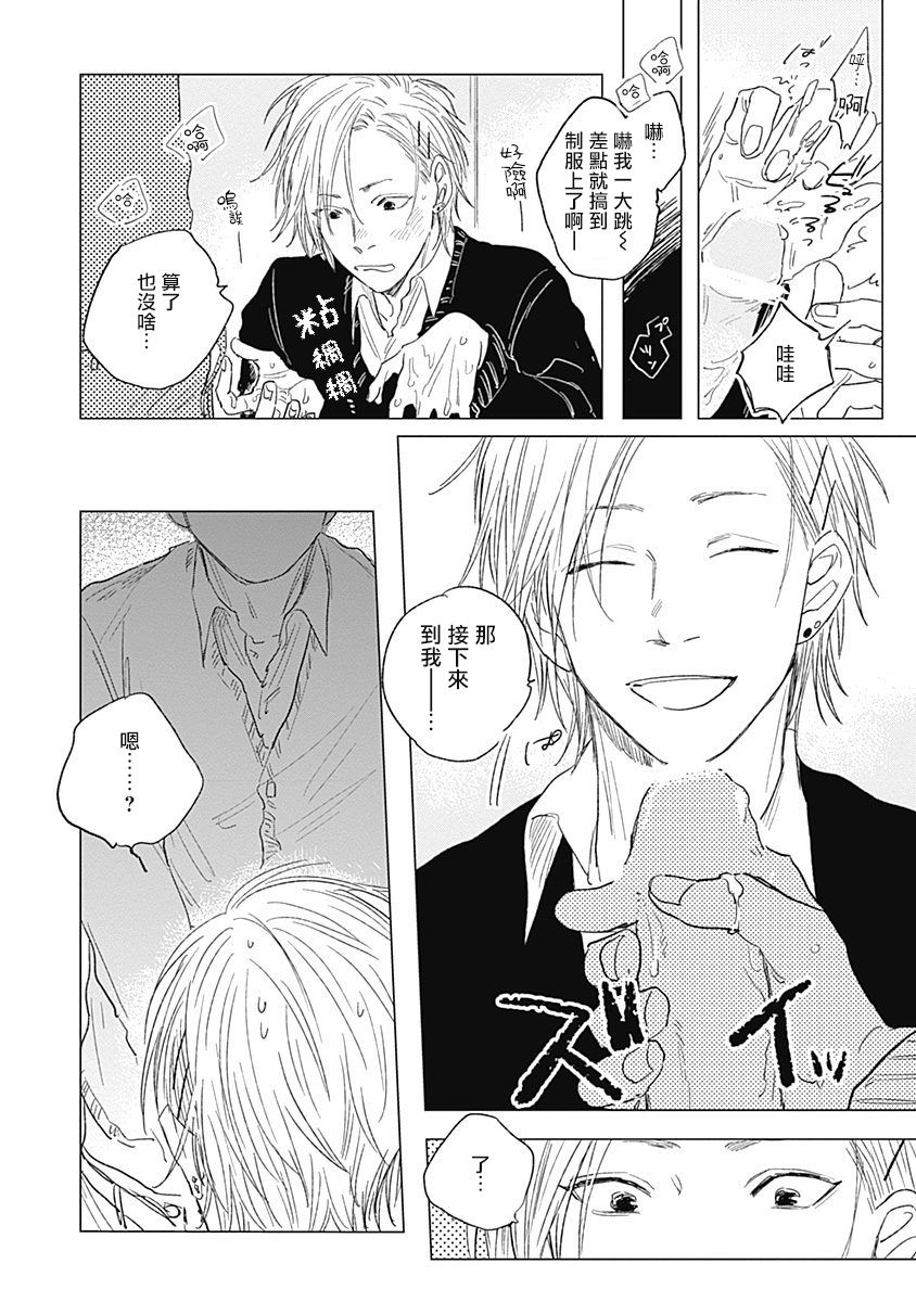 Houkago no Ghost | 放课后的幽灵 Ch. 1-5 - Page 127