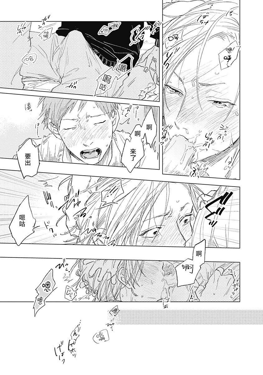 Houkago no Ghost | 放课后的幽灵 Ch. 1-5 - Page 132
