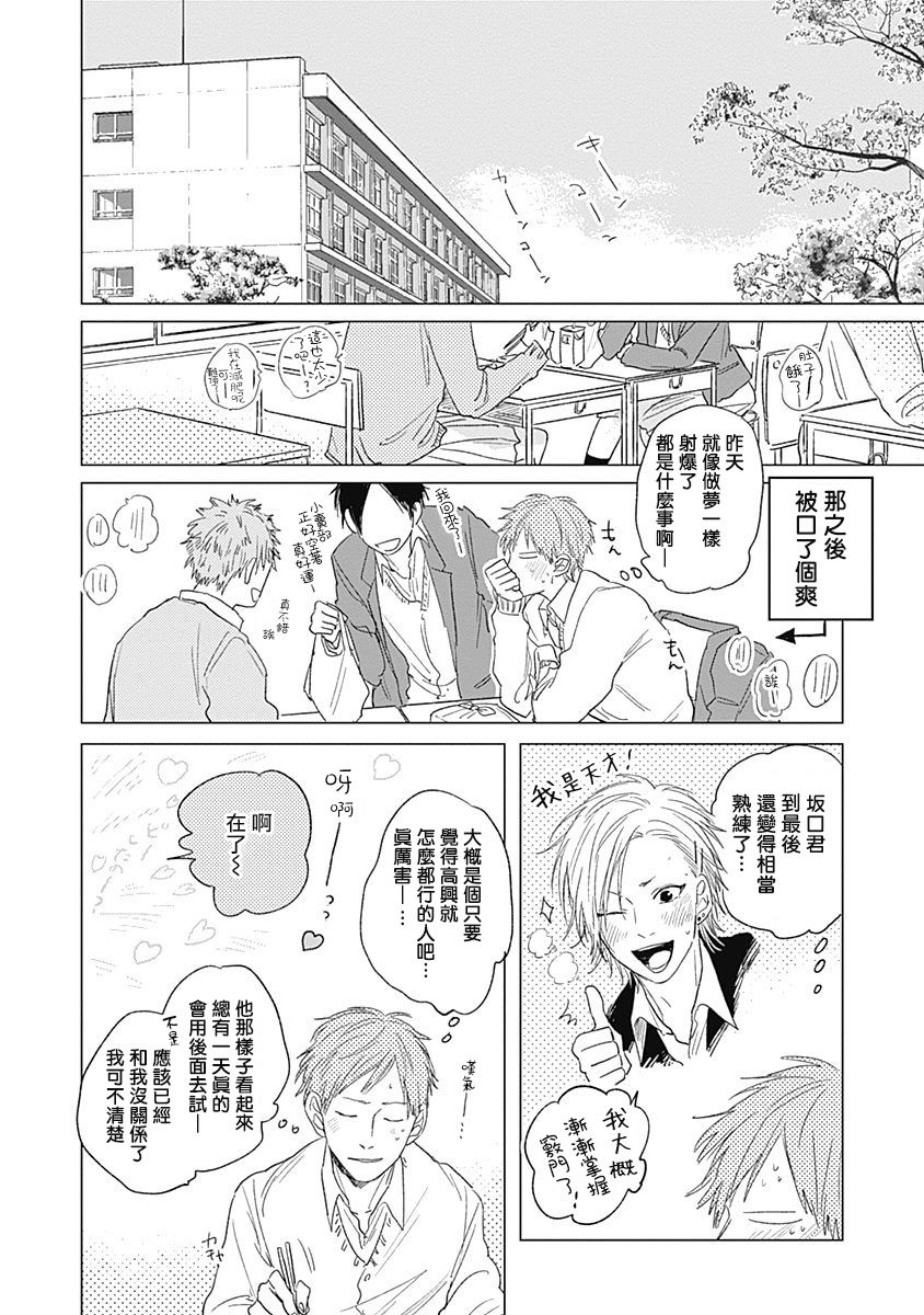 Houkago no Ghost | 放课后的幽灵 Ch. 1-5 - Page 136