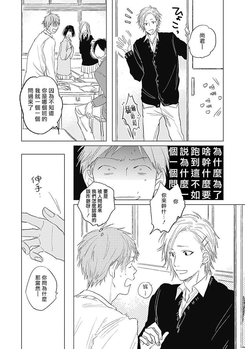 Houkago no Ghost | 放课后的幽灵 Ch. 1-5 - Page 137