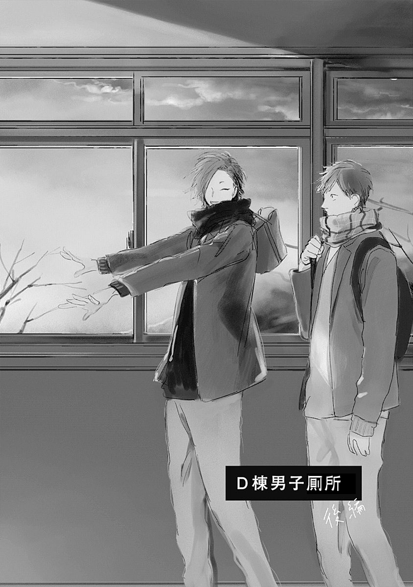 Houkago no Ghost | 放课后的幽灵 Ch. 1-5 - Page 141