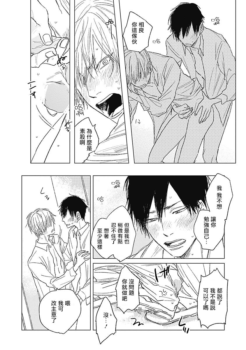 Houkago no Ghost | 放课后的幽灵 Ch. 1-5 - Page 93