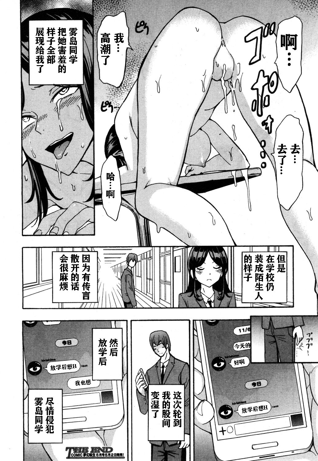 Fushigi na Kirishima-san - Page 29