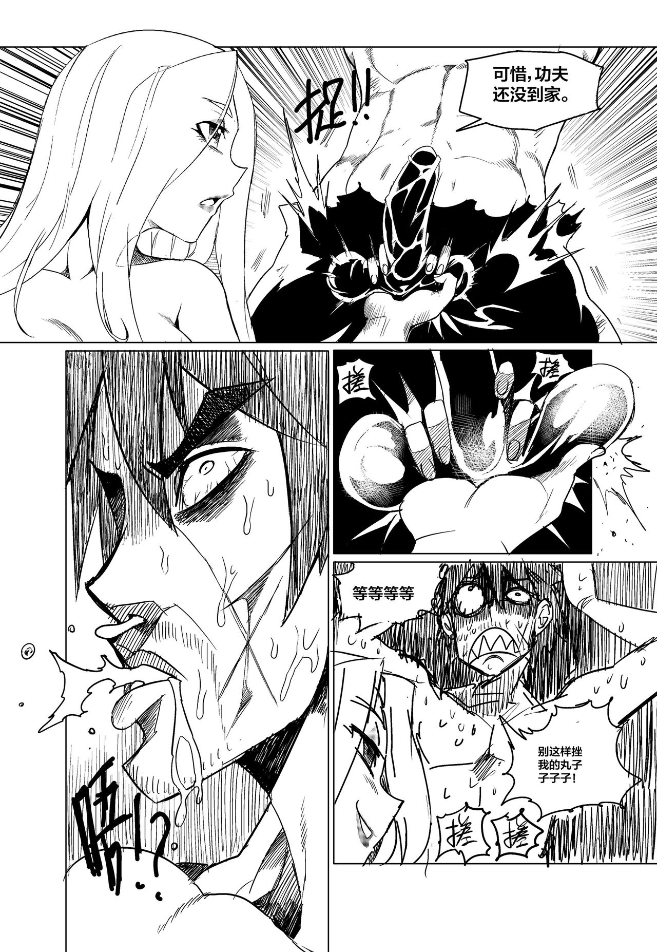 蟑狼肏逼记<西洋女怪盗+东瀛妖奇谭> - Page 25