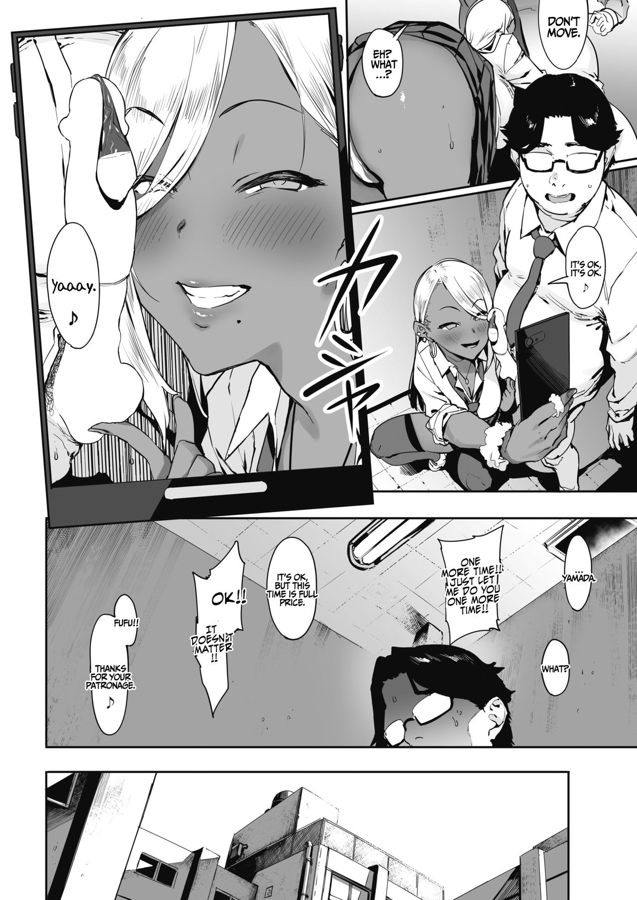 Nagesen Kousai 1-4 - Page 15