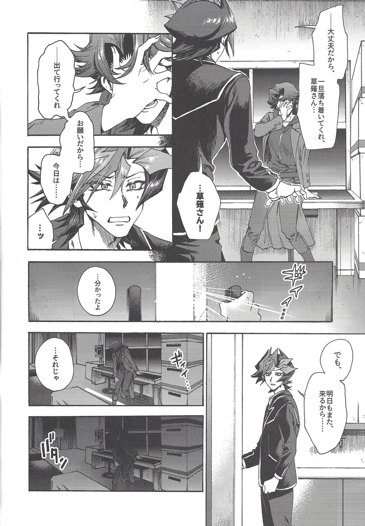 Kyou, Anata ni furaremasu. - Page 15