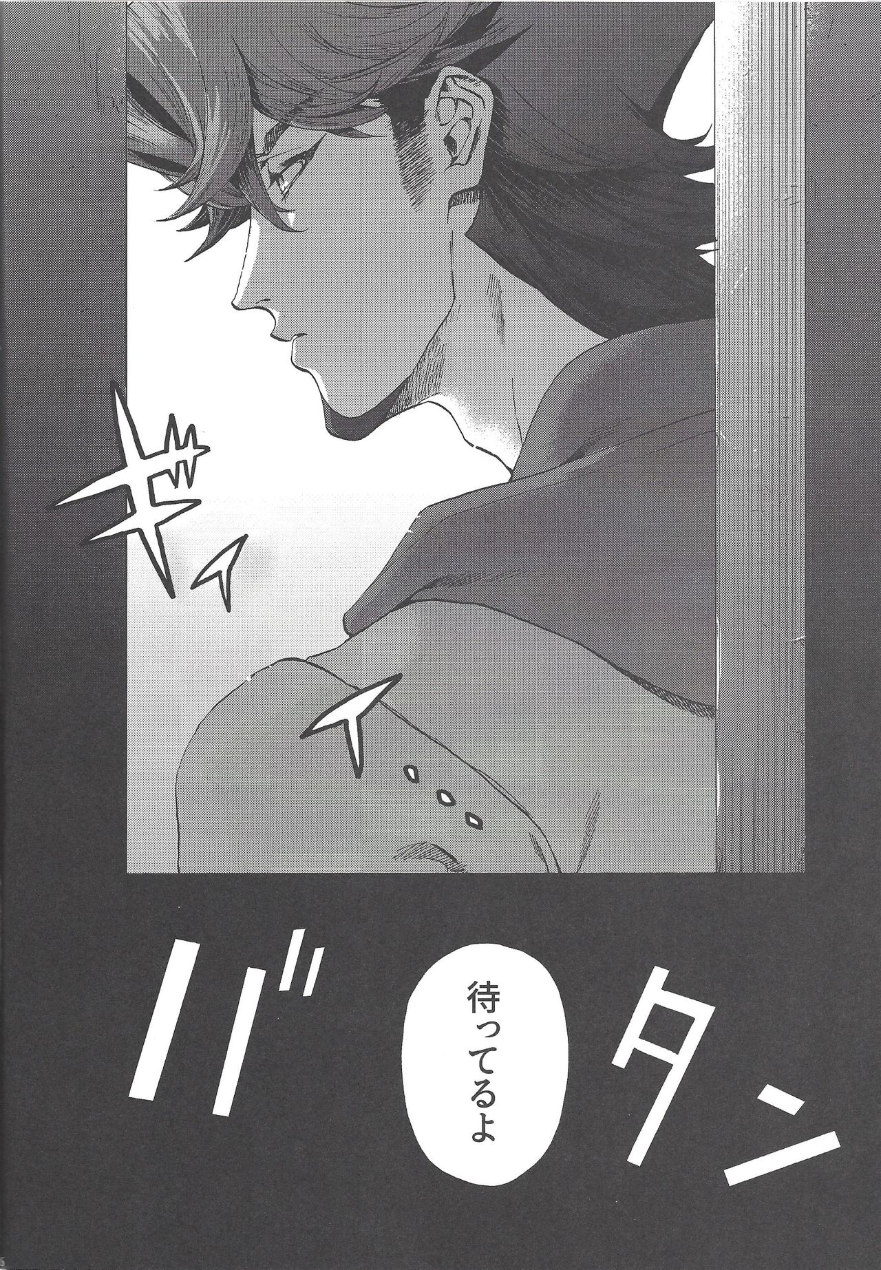 Kyou, Anata ni furaremasu. - Page 25