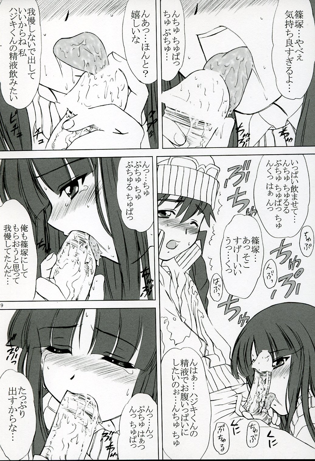 Preview page 8