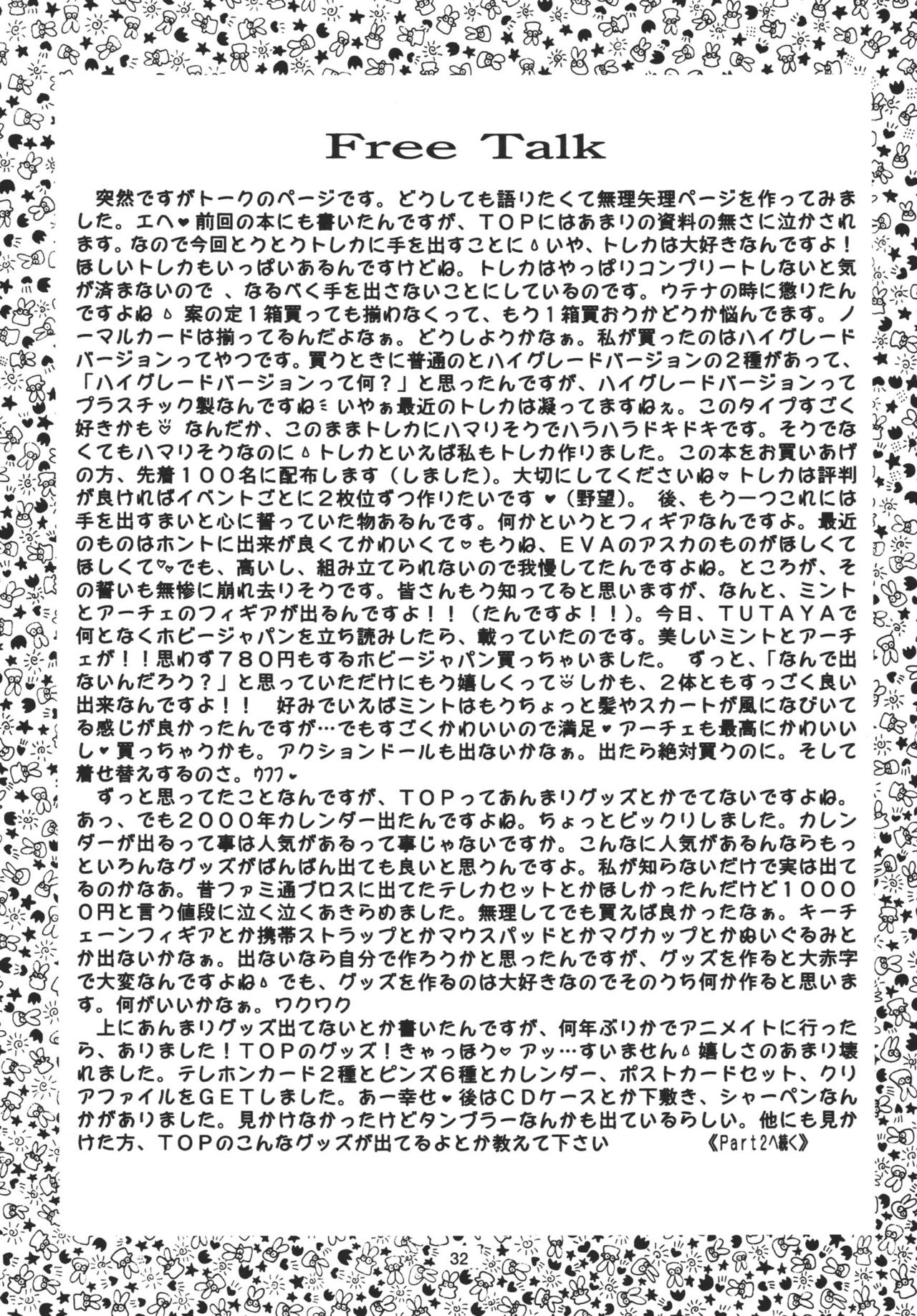 Snowdrop no Hanakotoba - Page 32