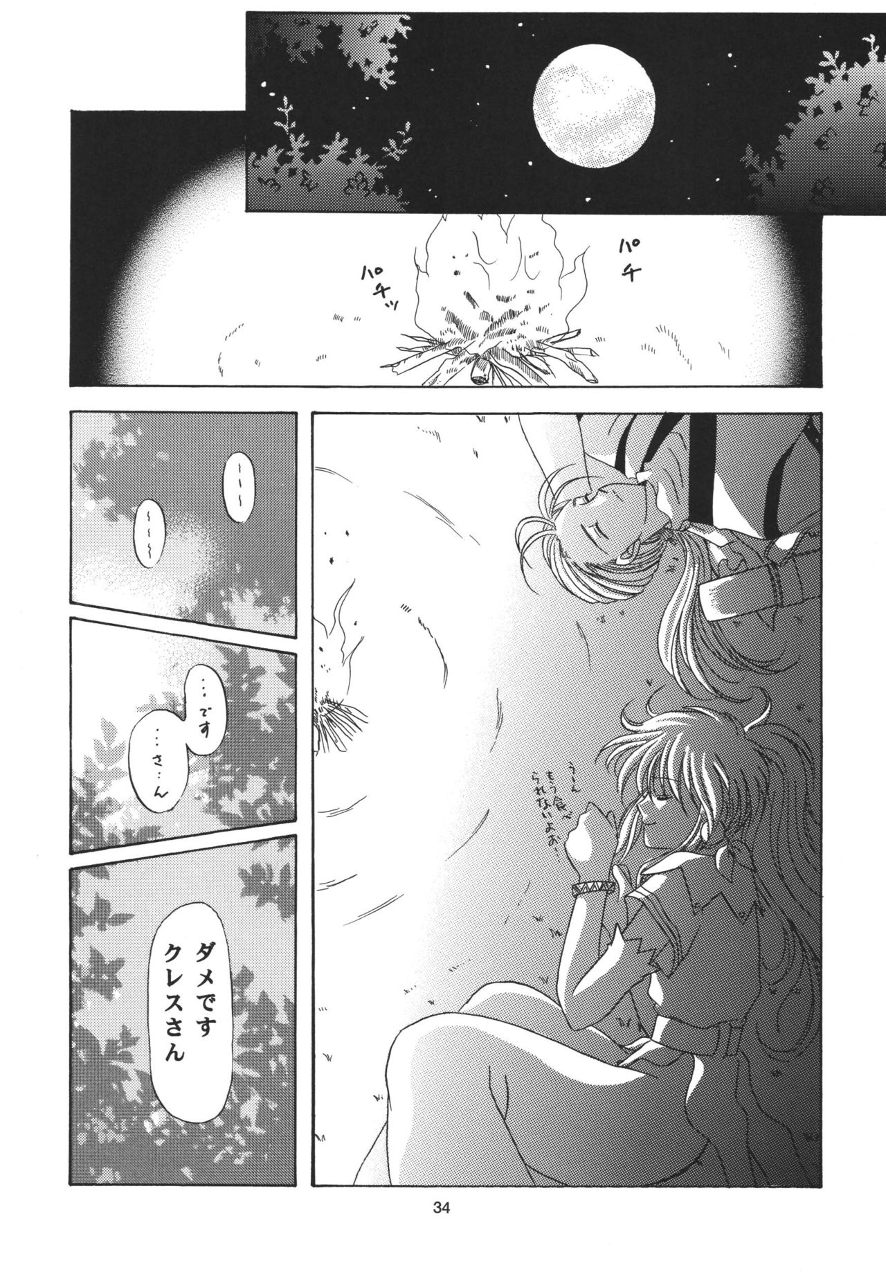 Snowdrop no Hanakotoba - Page 34