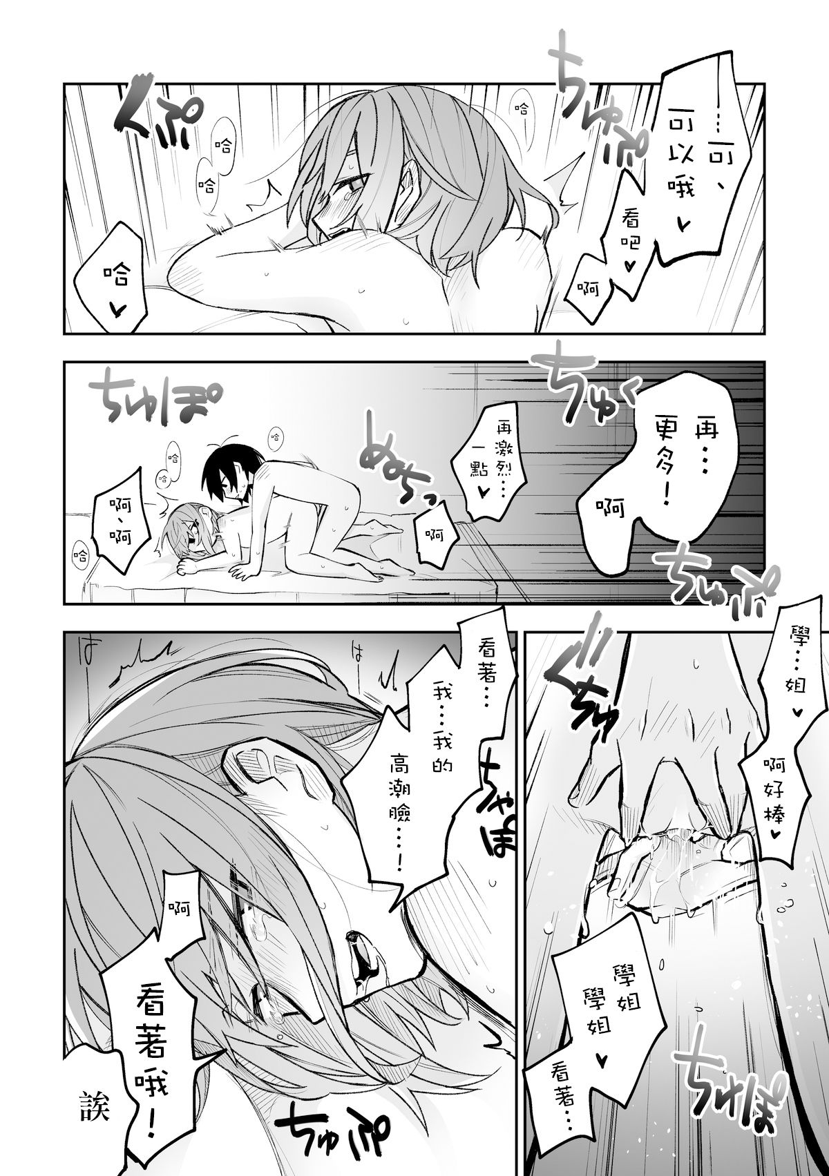 Honshin wa Makuramoto ni Kakushite. - Page 20