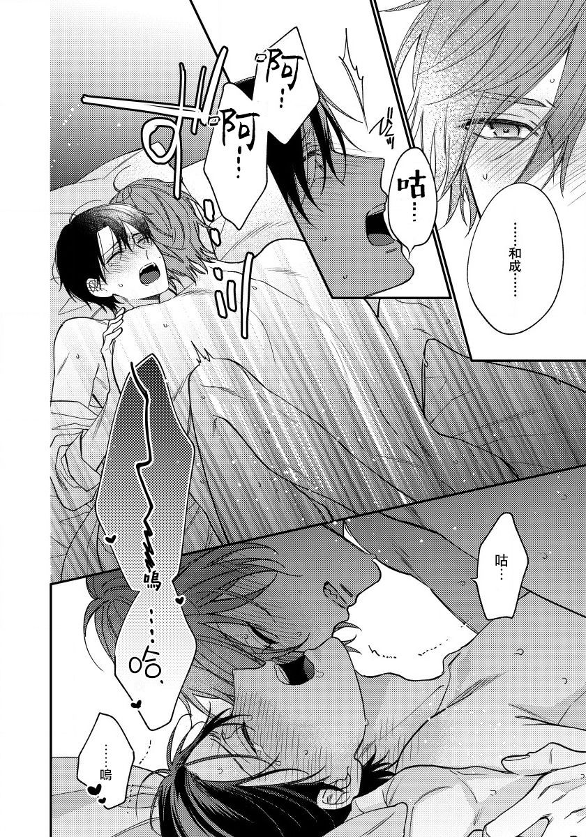 Hatsujou Playroom | 发情娱乐室 #01-05 - Page 119