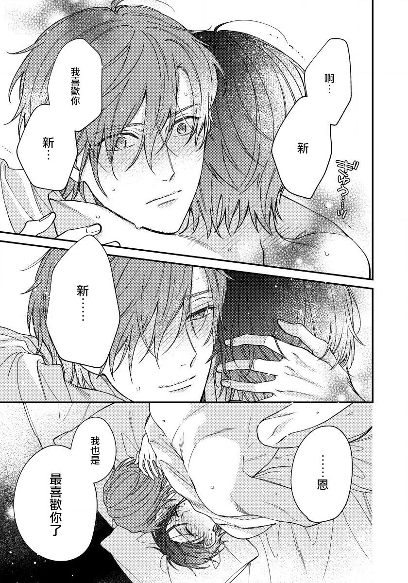 Hatsujou Playroom | 发情娱乐室 #01-05 - Page 120