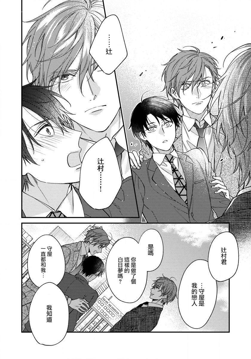 Hatsujou Playroom | 发情娱乐室 #01-05 - Page 125