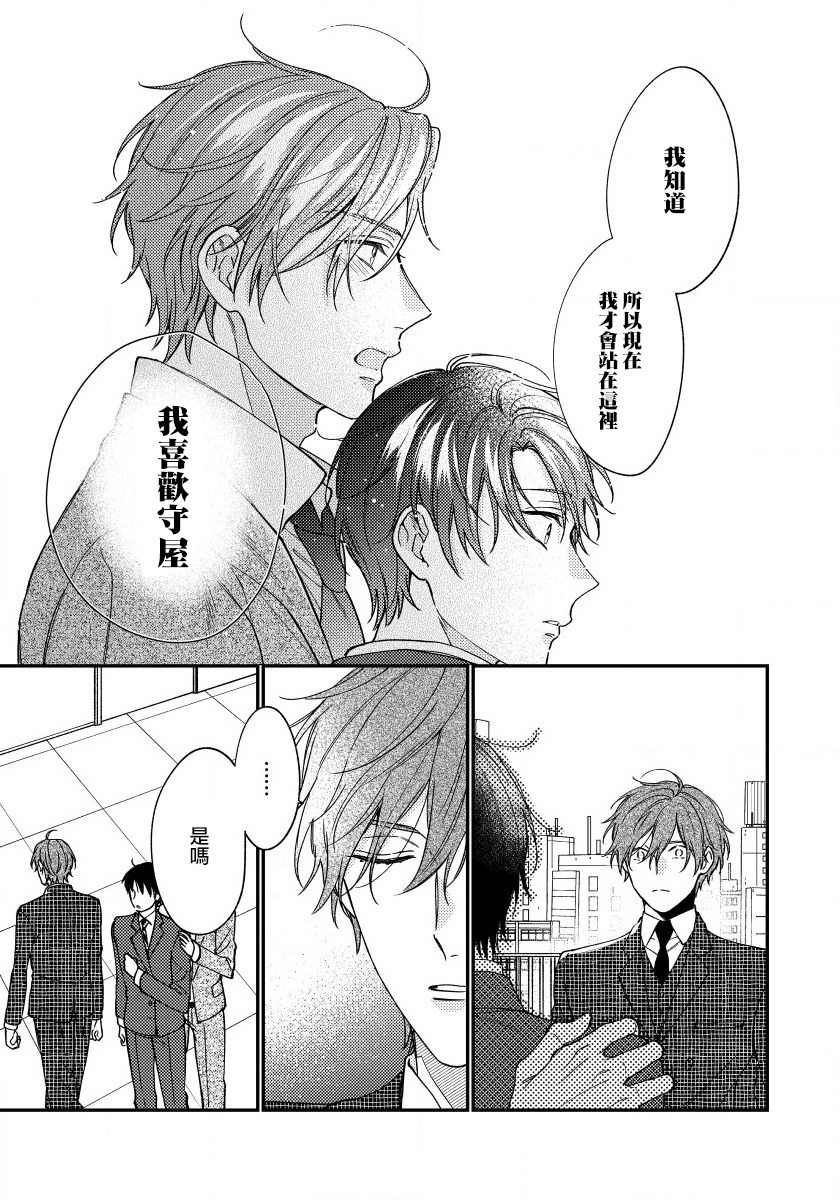 Hatsujou Playroom | 发情娱乐室 #01-05 - Page 126