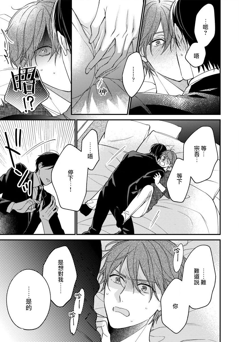 Hatsujou Playroom | 发情娱乐室 #01-05 - Page 147