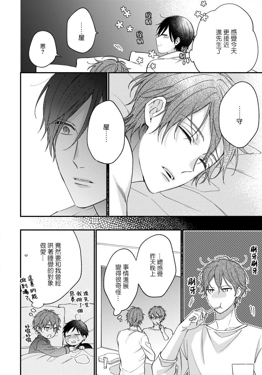 Hatsujou Playroom | 发情娱乐室 #01-05 - Page 156