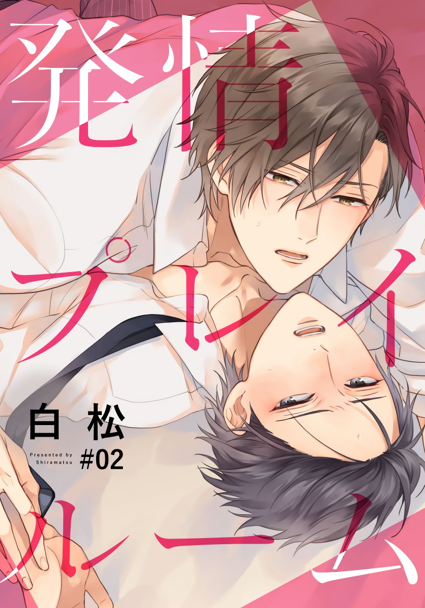 Hatsujou Playroom | 发情娱乐室 #01-05 - Page 43