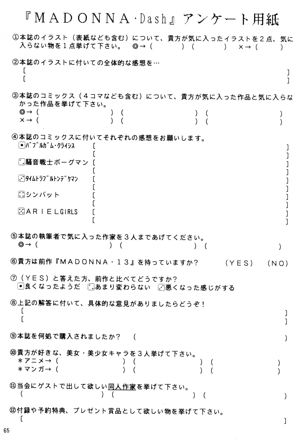 madonna DASH - Page 64