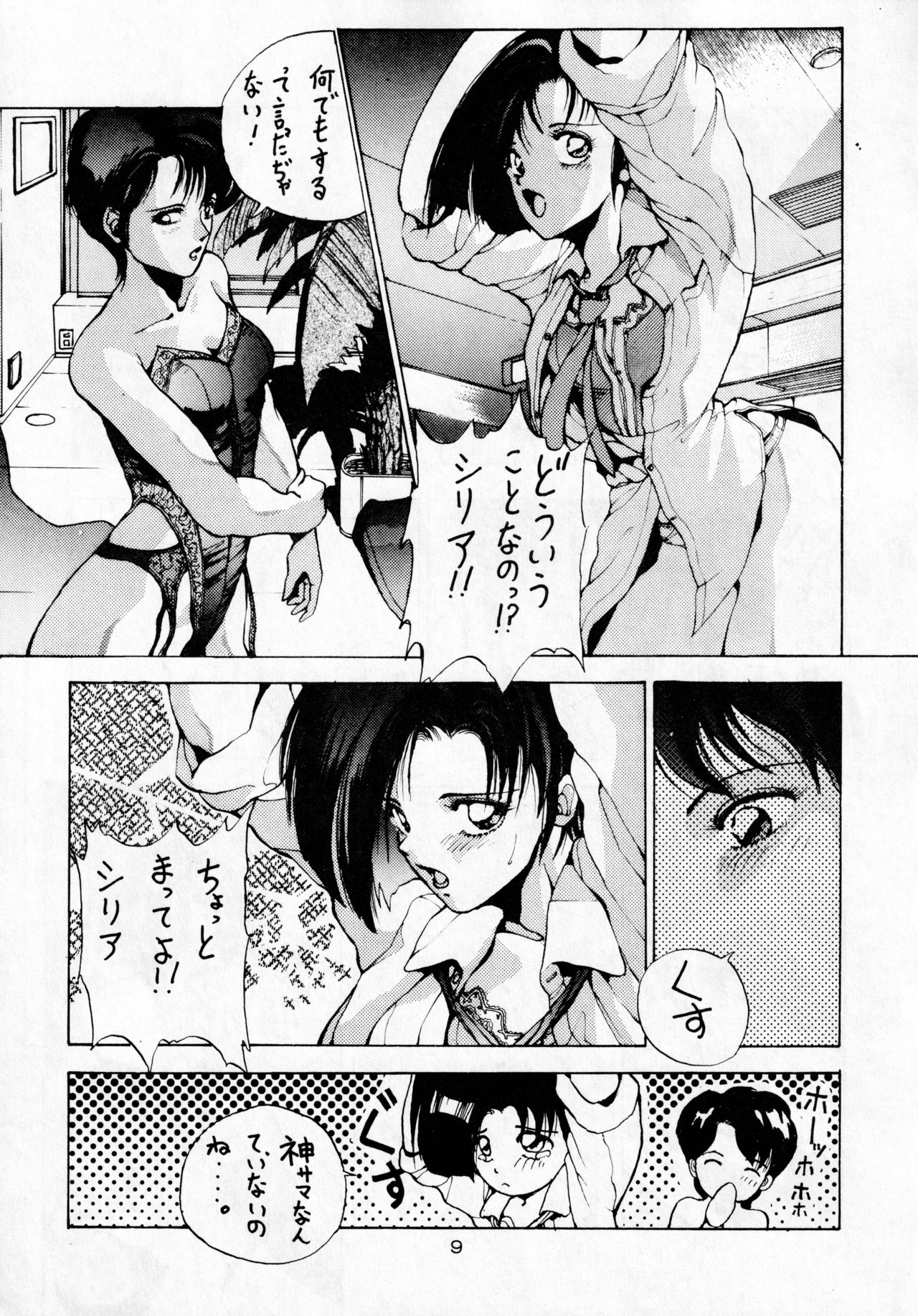madonna DASH - Page 8
