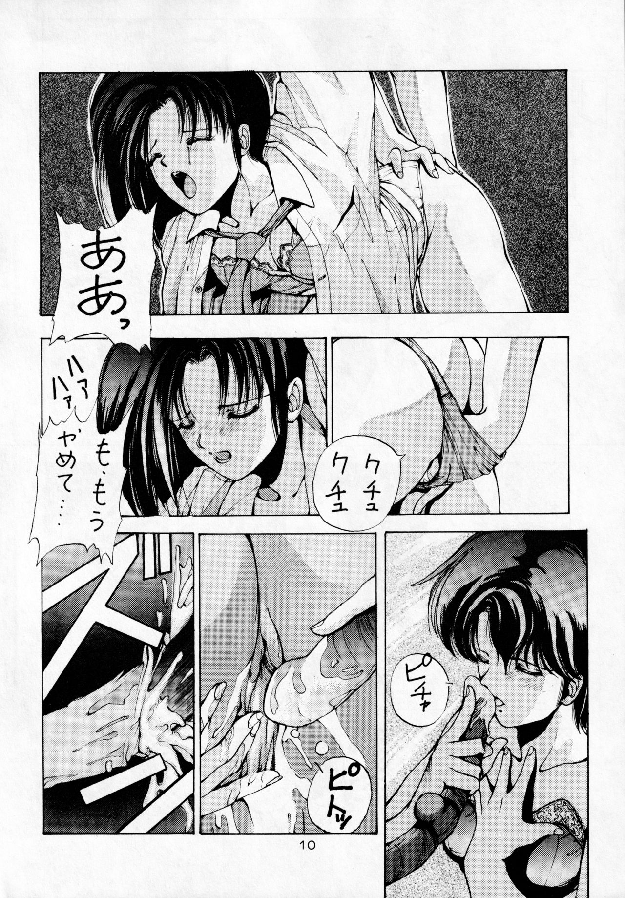 madonna DASH - Page 9