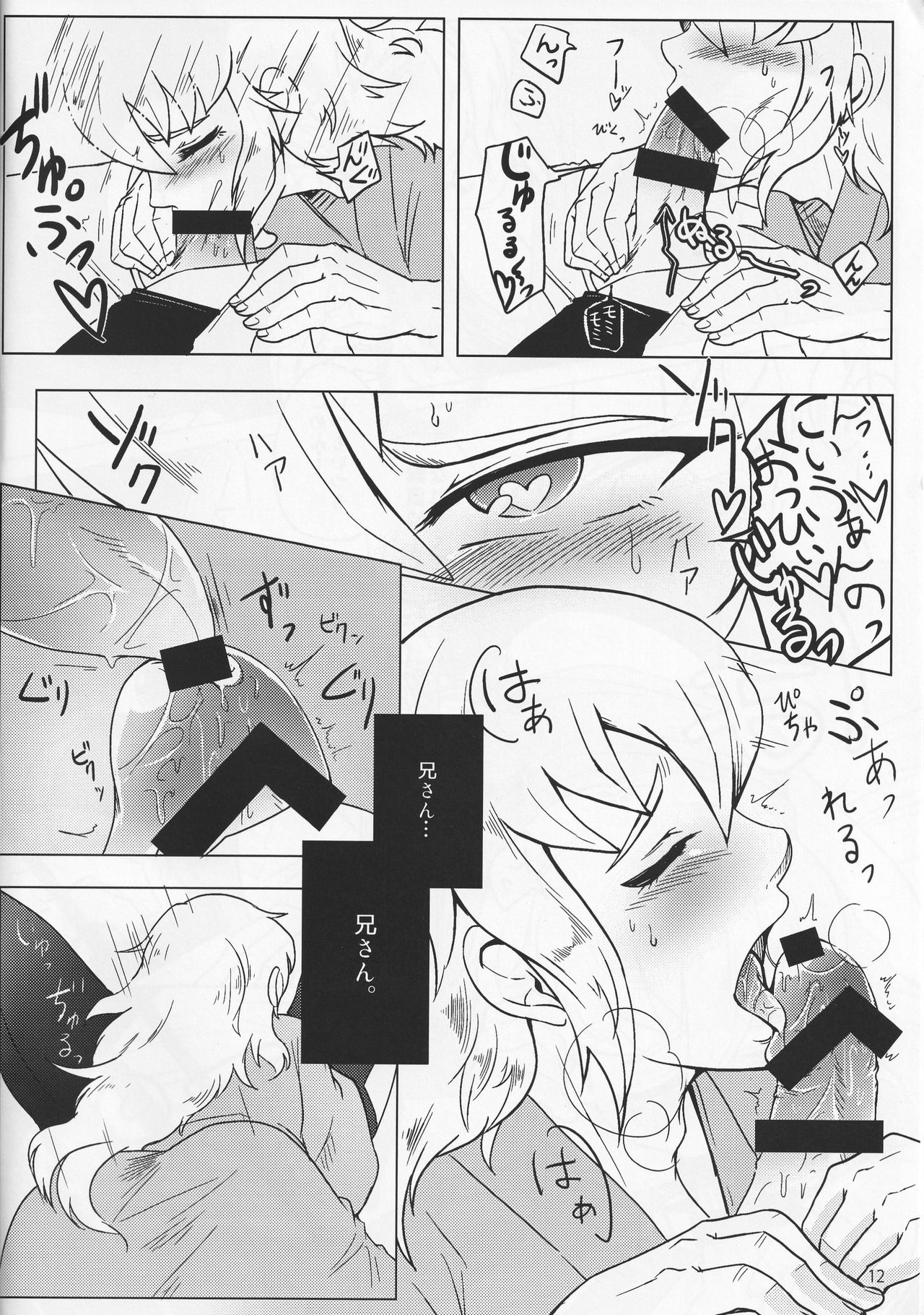 Sunao Dream - Page 12