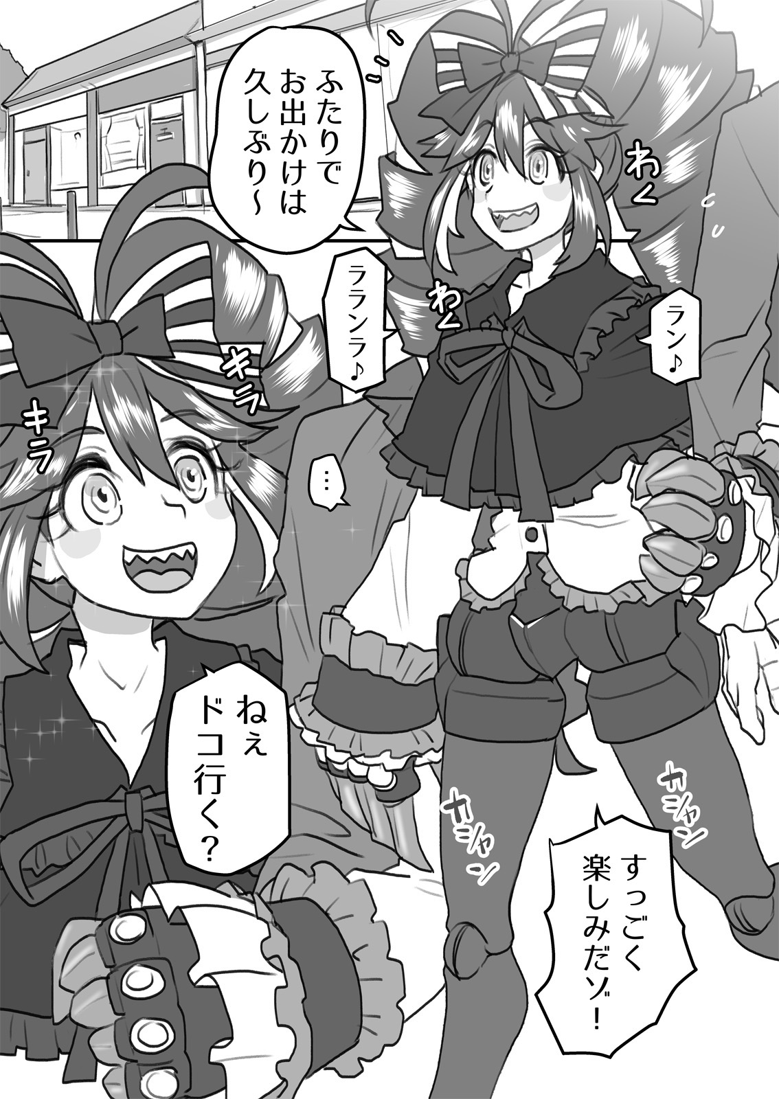 Oku-sama wa Sentou Tokkagata - Page 9