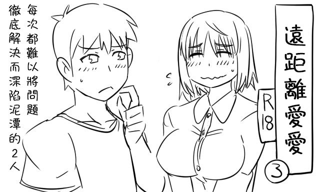 Enkyorix - Page 100