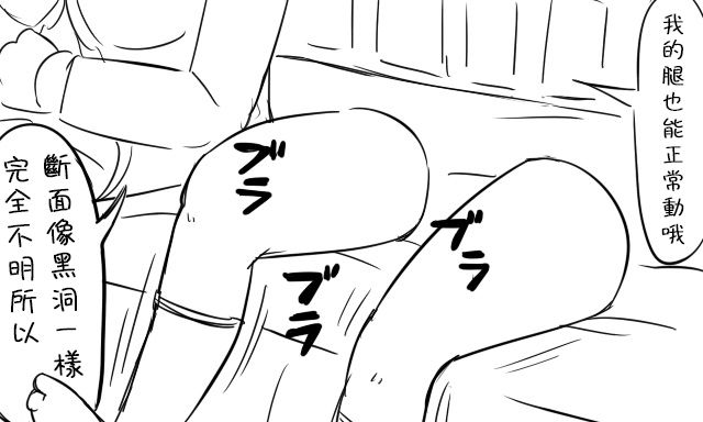 Enkyorix - Page 14