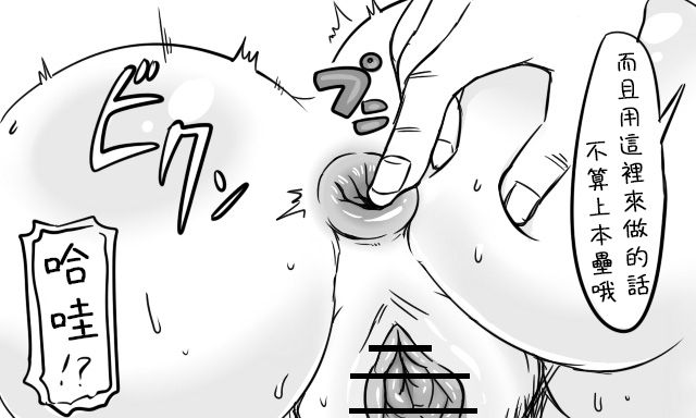 Enkyorix - Page 41