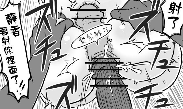 Enkyorix - Page 55
