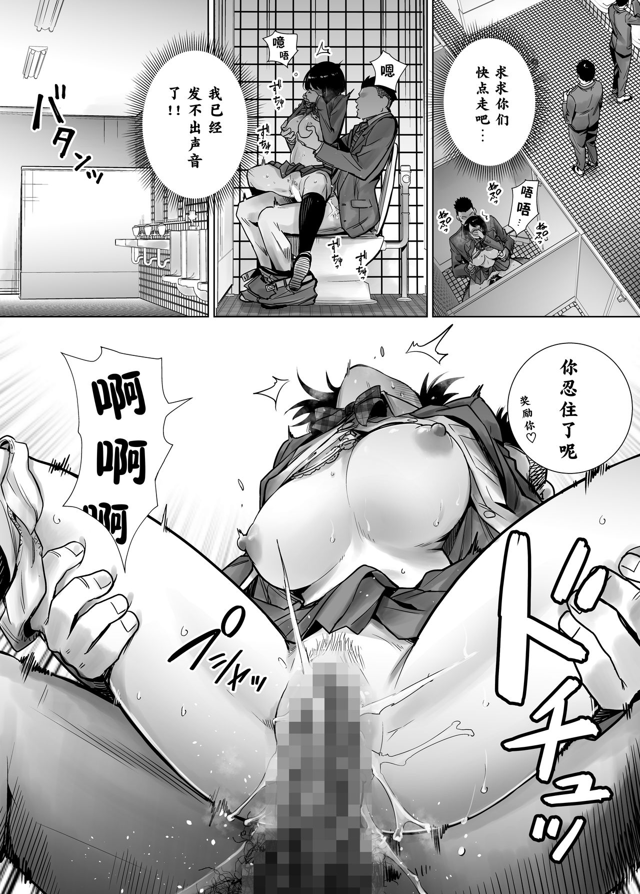 Fuyu no Kedamono 2 - Page 11