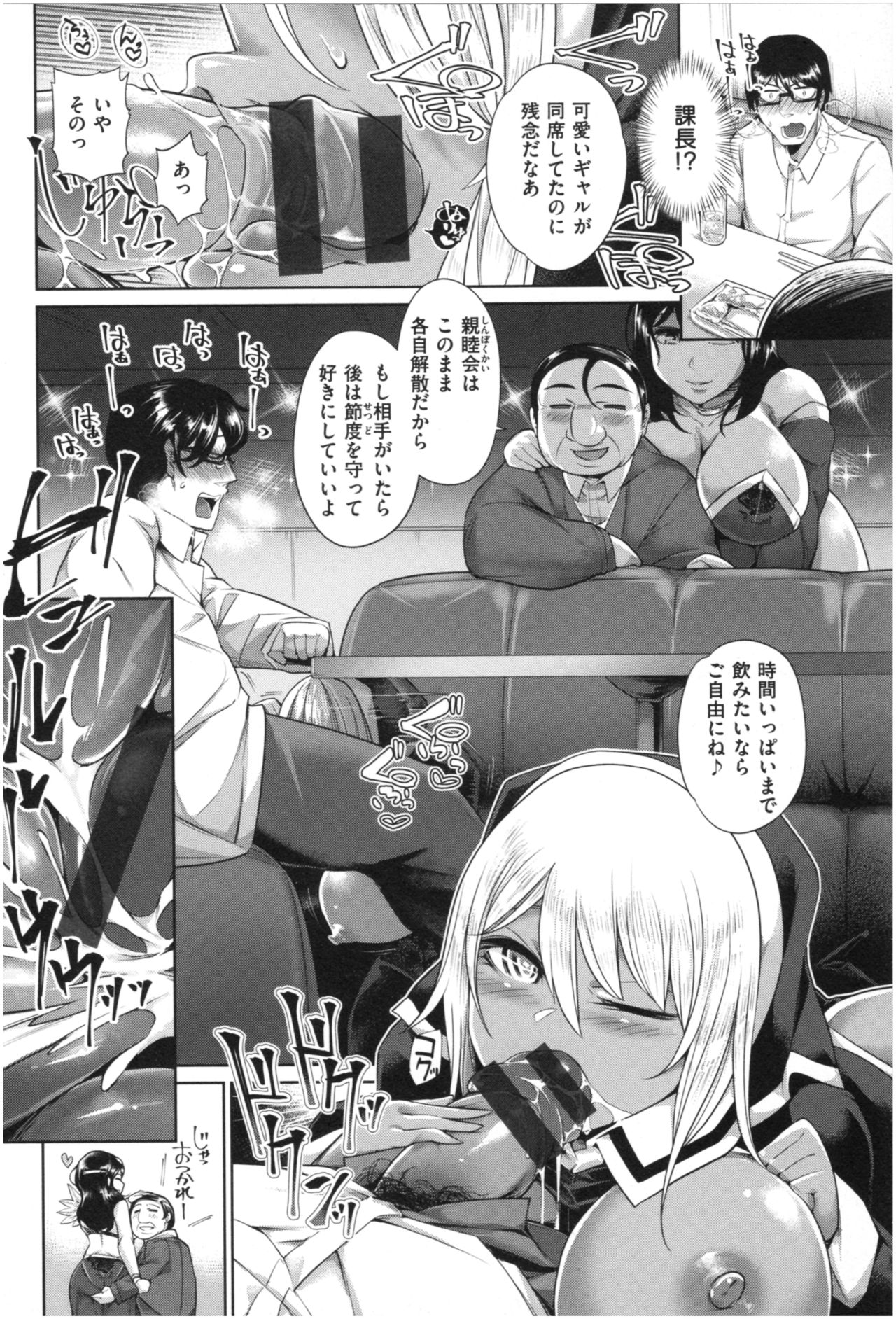 Mucchiri cosu H - Page 85