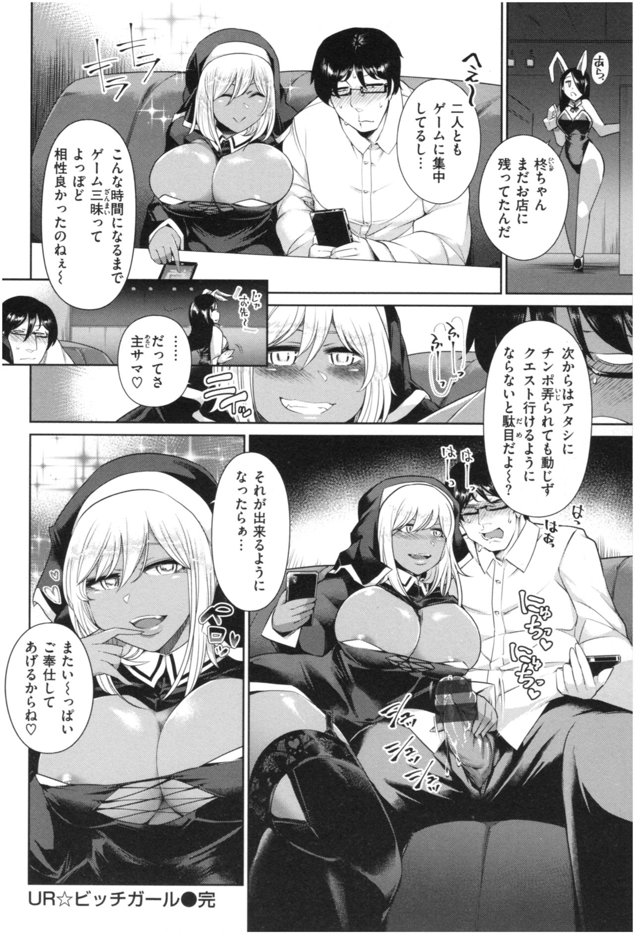 Mucchiri cosu H - Page 95
