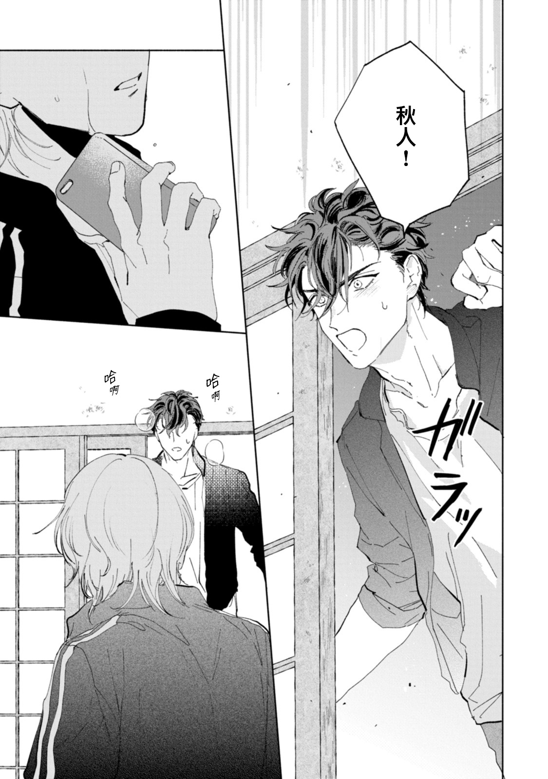 Sonna ni Kirei Janakute Ii | 不用那么美丽也可以 Ch. 1-4 - Page 126