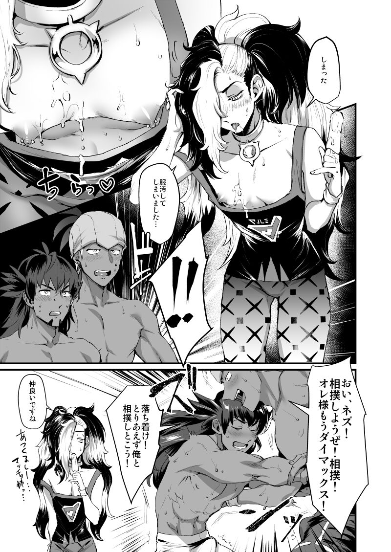 RIKO -Raihan Piers pokemon - Page 30