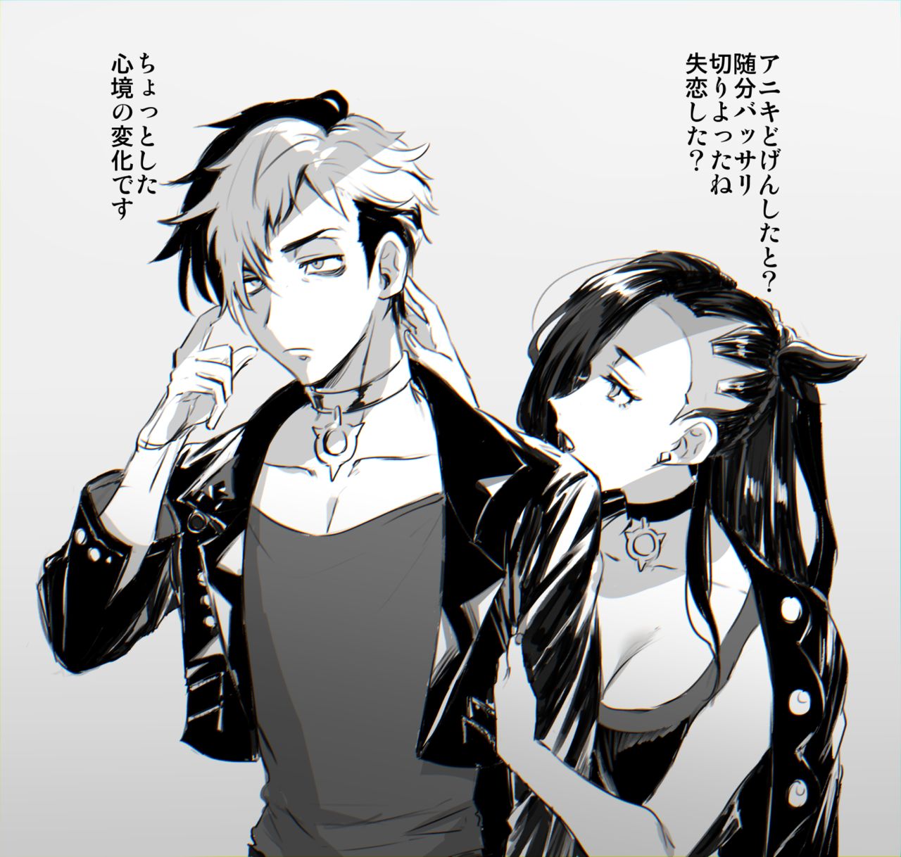 RIKO -Raihan Piers pokemon - Page 55