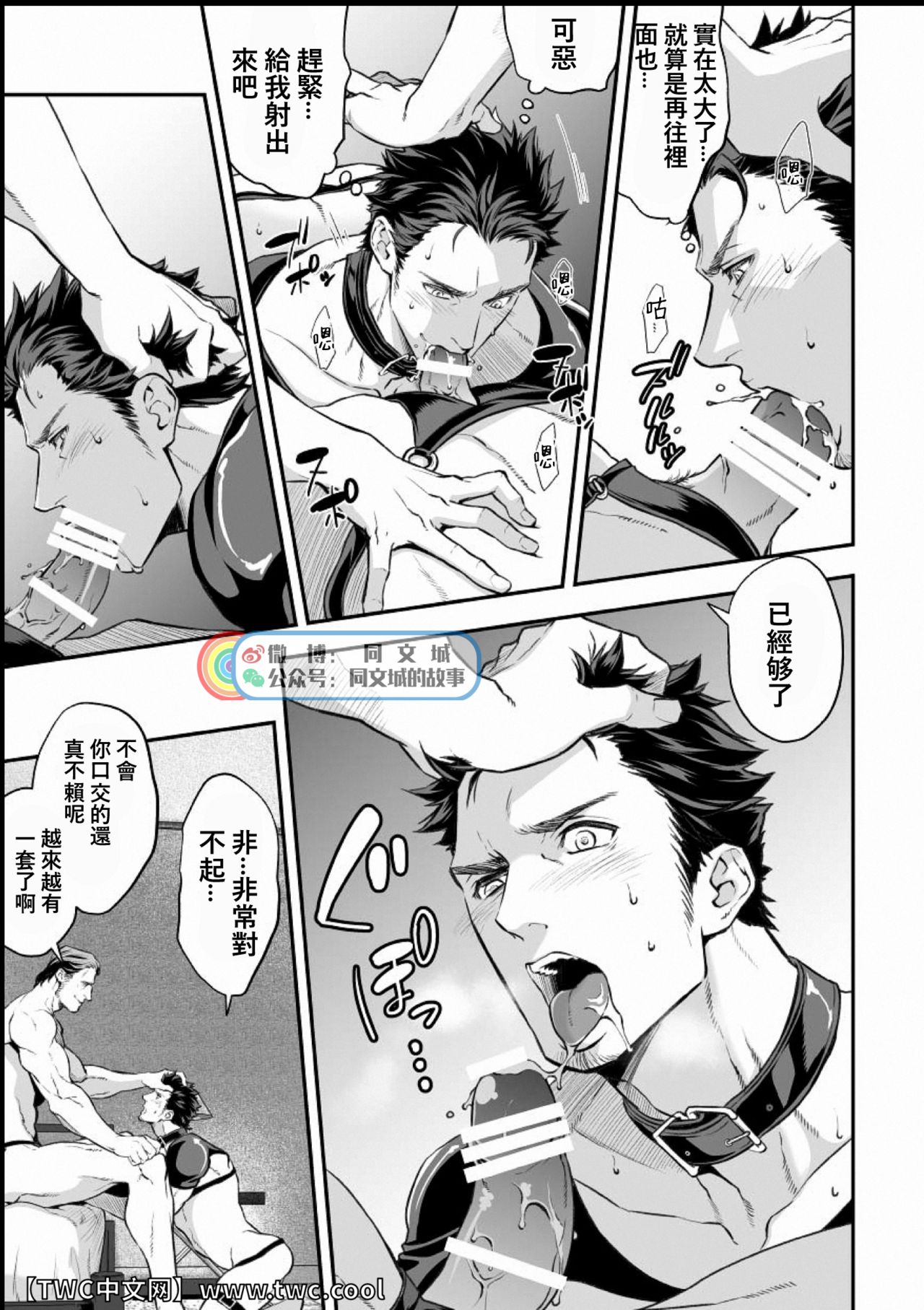 Ani Uri - Page 10